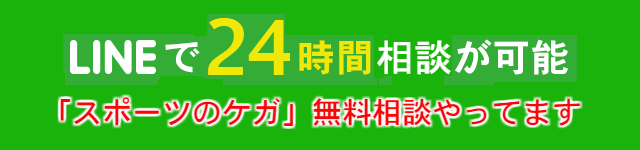 LINE無料相談