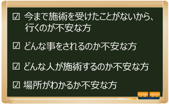 初めての方へ