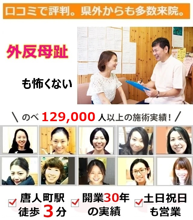 なぜ?他院では改善しなかった外反母趾が当院の施術で改善するのか?