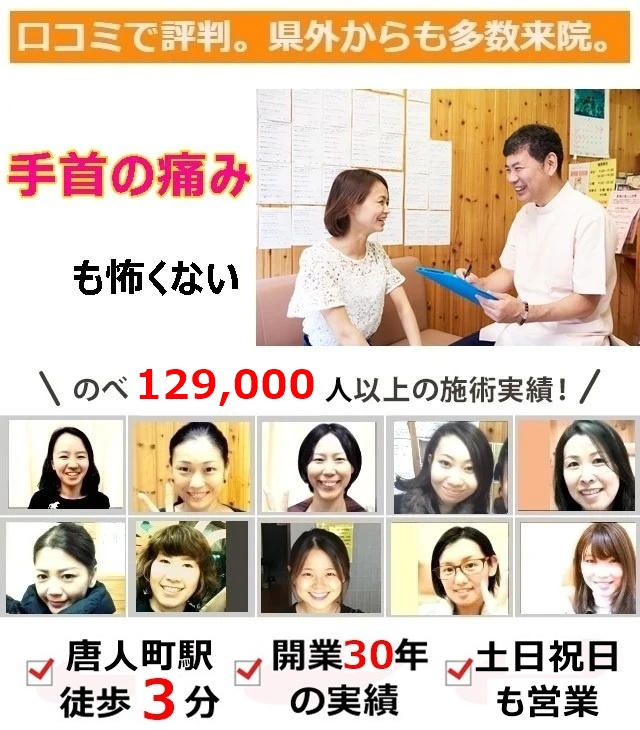 なぜ？他院では改善しなかったばね指が当院の施術で改善するのか？