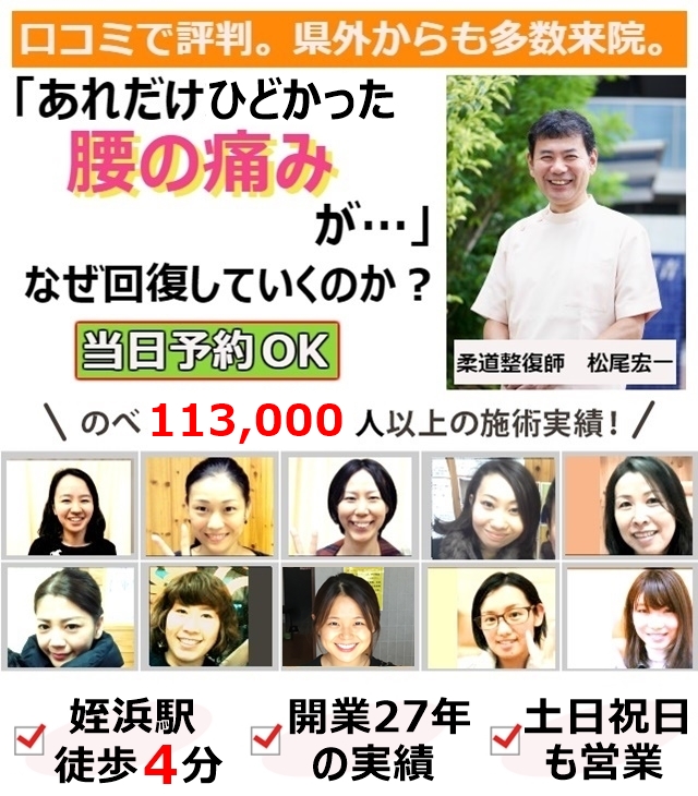 なぜ？数年間悩んでいた腰痛が当院の施術で改善されるのか？