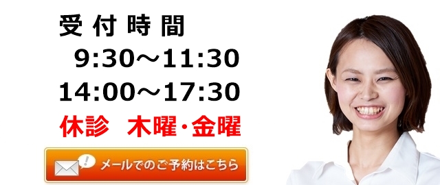 メールでのお問合わせはコチラ