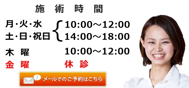 メールでのお問い合わせはコチラ